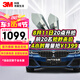 3M 汽車(chē)貼膜汽車(chē)膜 太陽(yáng)膜 防爆隔熱膜車(chē)窗膜汽車(chē)玻璃膜前檔膜汽車(chē)用品 朗清系列（深色） 局部（前檔+車(chē)窗*2）