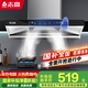 志高頂吸式油煙機家用廚房大吸力T型抽煙機吸油機 高配款90寬上門(mén)安裝