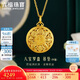 六福珠寶七夕禮物八寶羅盤黃金吊墜不含鏈福滿傳家足金蓮花 計價 約4.59克