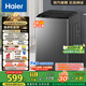 海爾（Haier）全自動洗衣機波輪家用8公斤 納米微泡超凈洗一級能效懶人洗 家電國家補貼20%以舊換新 XQB80-M10E0
