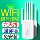 wifi信號(hào)放大器增強(qiáng)穿墻王網(wǎng)絡(luò)5g無線擴(kuò)展網(wǎng)口千兆雙頻中繼器家用 增強(qiáng)六天線白】免安裝】穿墻王