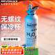 REVOMAX銳虎運(yùn)動水杯男女士戶外保溫保冷杯帶吸管杯子950ml- 動感白