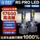 雪萊特（Cnlight）130W超亮R5PRO系列LED大燈H4汽車(chē)LED燈泡前照燈遠近一體激聚光燈
