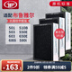 JF適配布魯雅爾（Blueair）空氣凈化器過濾網(wǎng)濾芯復(fù)合型 501/503/510B/550E/580i復(fù)合型
