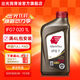 出光IFG7 SP級四類(lèi)全PAO全合成機油豐田日產(chǎn)現代福特等日美韓系潤滑油 SP級 1L【升級全PAO 100%第四類(lèi)基礎油】