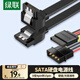綠聯(lián)SATA3.0高速硬盤電源數(shù)據(jù)連接線 4pin轉(zhuǎn)15pin外接SSD固態(tài)機械硬盤光驅(qū)串口轉(zhuǎn)換線 套裝10345