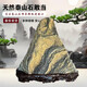 泰山老奶奶正宗泰山石敢當(dāng)天然黃金紋理原石招財補角純陽石家居泰山石頭擺件 泰山陽石--客廳專用石 泰山陽石5斤以內(nèi)