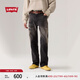Levi's【商場(chǎng)同款】李維斯25春夏新款男士555寬松直筒牛仔褲000LO 黑色 32 (32)