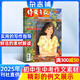 作文通訊雜志 2025年9月起訂閱 1年共12期 初中生作文素材 初中生校園興趣閱讀 寫作指南 作文素材 名家作文指導 文學文摘期刊雜志 雜志鋪每月快遞