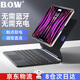 B.O.Wipad pro2024磁吸懸浮air6妙控鍵盤(pán)保護套air4/5觸控板輕薄便攜適用蘋(píng)果平板10.9/11寸藍牙一體式 黑色--旗艦升級款妙控鍵盤(pán) | 吸附連接無(wú)需藍牙 Air4/5丨Pro