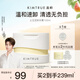 KIMTRUE【丁禹兮同款】且初土豆泥3.0卸妝膏溫和全膚質(zhì)可用深層清潔100ml