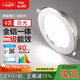 FSL佛山照明LED筒燈嵌入式孔燈客廳天花燈2.5寸6W白光孔徑75mm