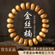 胖東來(lái)金絲楠木手串算盤(pán)手鏈女念珠文玩七夕情人節(jié)禮物送女友老婆 算盤(pán)珠【9*13mm】