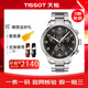 天梭（TISSOT）瑞士手表男速馳系列腕表鋼帶石英男士表計時(shí)夜光指針運動(dòng)男表 T116.617.11.057.01黑盤(pán)鋼帶