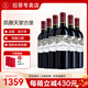 LAFITE【拉菲專賣店】法國原瓶進(jìn)口紅酒 拉菲凱薩天堂古堡紅葡萄酒750ml 6瓶整箱（原箱）裝