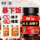 德莊 油辣子170g 不辣微辣 油潑辣子辣椒醬 拌飯拌面涼拌菜調(diào)料 0添加 1瓶】36度低辣油辣子