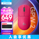 羅技（G）無線鼠標(biāo)gpw二代 游戲鼠標(biāo)狗屁王二代gpw2 無線機械輕量化63g電競鼠標(biāo)充電 中大手宏可編程 送男友 GPW2代粉色