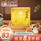 功德林月餅禮盒蘇式素糕點(diǎn)中秋上海特產(chǎn)中華老字號(hào)送禮品功德金秋648g 