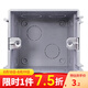 西蒙（SIMON）86底盒暗盒接線盒暗線盒暗裝家用通用墻壁接線盒 1只裝