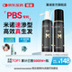 蔓迪生發(fā)噴霧5%米諾地爾酊90ml*2瓶脫發(fā)嚴(yán)重男專用防脫生發(fā)育發(fā)斑禿發(fā)際線增長(zhǎng)液洗發(fā)水脫發(fā)白發(fā)藥品搽劑曼迪
