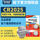 松下適用于華為手機自拍桿藍牙遙控器紐扣電池榮耀AF15品勝CF15pro美圖拍照無線智能開關(guān)按鍵三腳架 CR2025 2粒