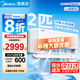美的（Midea）空調(diào)2匹掛機(jī)  酷省電/風(fēng)尊二代 新一級(jí)能效全直流變頻冷暖自清潔 壁掛式以舊換新 2匹 一級(jí)能效 KFR-46GW/N8KS1-1