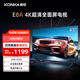 康佳電視 43E8A 43英寸 2+32G 4K超清 金屬全面屏 護(hù)眼電視 遠(yuǎn)場語音 智能投屏液晶平板電視機(jī)以舊換新