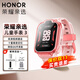 榮耀親選兒童電話(huà)手表3視頻通話(huà)精準定位微信QQ手表版移動(dòng)支付4G全網(wǎng)通男女生大屏幕拍照腕表Pro 兒童手表3【鉆石粉】曬單送電話(huà)卡+曬圖禮品