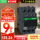 施耐德接觸器110VAC線圈電壓 32A 3P 1NO+1NC LC1D32F7C交流接觸器