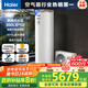 海爾（Haier）空氣能熱水器300升熱泵超一級2匹南北通用電輔80℃凈水洗京東小家以舊換新RE-300N5U1（6-10人）