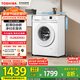 東芝（TOSHIBA）滾筒洗衣機(jī)全自動(dòng)家用 小白桃DG-7T11B 7公斤超薄洗衣機(jī) BLDC變頻電機(jī) 以舊換新 家電國家補(bǔ)貼20%