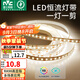 雷士（NVC）LED高顯指舒適光燈帶吊頂多色亮貼片霓虹高亮暗槽燈條 10米暖白-10w/米-需購(gòu)電源
