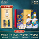 水井坊 井臺(tái)珍藏（麒麟貔貅）53度 500ml*2瓶 禮盒裝 濃香型白酒