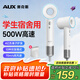 奧克斯（AUX）吹風(fēng)機宿舍用500W小功率高速電吹風(fēng)機負離子護發(fā)中空無葉800W以下低功率大學(xué)生宿舍專用吹風(fēng)筒