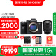索尼（SONY）ILCE-7M4全畫幅微單相機(jī) 五軸防抖 4K 60p視頻錄制a7m4 A7M4 A7M4+24105【雙肩包+128G卡+88】 官方標(biāo)配