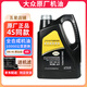 大眾（Volkswagen）大眾機(jī)油(Volkswagen) 原廠機(jī)油 發(fā)動(dòng)機(jī)潤滑油 上汽大眾 黑鉆全合成 0W-40  4升