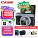 佳能（Canon）PowerShot G7 X Mark III G7X3 專業(yè)數(shù)碼相機 4K Vlog視頻 便攜式家用旅游高清美膚照相機 禮包版
