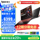 宏碁（acer）暗影騎士擎7 國家補(bǔ)貼 16英寸游戲本筆記本電腦（14代i7-14650HX 32G 1TB 2.5K 240Hz RTX5060）