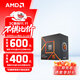 AMD 銳龍7500F 7600X 7700 7800X3D 9700X 9800X3D 8600G 8700G 5nmCPU處理器 R5 7500F 散片CPU