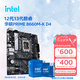 英特爾（Intel）12代酷睿CPU 華碩600主板CPU套裝 板u套裝 華碩PRIME B660M-K D4 i5-12490F 盒裝