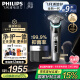 飛利浦（PHILIPS）【周杰倫同款】電動剃須刀全新一代旋護式新9系pro+禮盒裝-全天凈爽AI級護膚刮胡刀 升級清潔倉