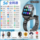 韓旺頂配5G全網(wǎng)通智能兒童電話手表可插卡多功能學(xué)習(xí)助手防水定位小學(xué)生青少年男女孩長(zhǎng)續(xù)航 雙攝十二核128G升級(jí)頂配版黑色 360°旋轉(zhuǎn)可拆卸+學(xué)習(xí)app+精準(zhǔn)定位+家長(zhǎng)監(jiān)管