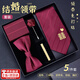CEENIU領(lǐng)帶男結婚新郎喜慶婚禮領(lǐng)帶夾免打結正裝禮服領(lǐng)結口袋巾胸針套裝 禮盒裝【拉鏈款5件套】