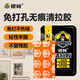 銀背強(qiáng)力無痕雙面膠 高粘度納米膠白灰墻面無痕貼海報(bào)膠貼墻專用透明兩面膠獎(jiǎng)狀貼 25mm*90mm（20片）