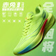 東方駱駝（EASTERN CAMEL）品牌男鞋2026春季新款赤兔9PRO競速碳板跑步鞋網(wǎng)面透氣運動(dòng)鞋子男 熒光綠 42