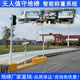 耀華全自動(dòng)無人值守汽車衡稱重系統(tǒng)工地廠房礦山進(jìn)出車輛100噸16m地磅 無人值守汽車衡