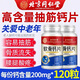 北京同仁堂軟骨鈣片中老年腿抽筋補鈣軟骨素鈣片關(guān)節痛腿疼骨質(zhì)疏松補鈣食品 【北京同仁堂軟骨鈣片】一瓶/120粒