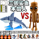 外國山海經(jīng)3d鑰匙扣木棍人鯊魚(yú)蝦貓咖啡小姐手辦掛件學(xué)生書(shū)包裝飾 熱銷(xiāo)【2款】木棍人+鯊魚(yú)