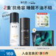 溪木源男士專研清爽控油套裝補水保濕護膚品套裝禮盒 【控油沁爽】水80ml+乳50ml
