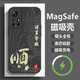 仙彩殼 適用紅米note11手機殼note11pro+新款國風(fēng)藝術(shù)字體男款防摔液態(tài)硅膠磁吸好運潮牌高級保護殼 經(jīng)典黑CX-大字皆順K【超強磁吸】 紅米NOTE11TPRO+